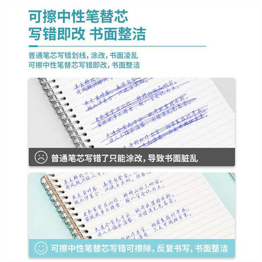 得力热敏可擦按动笔芯/晶蓝 商品图1