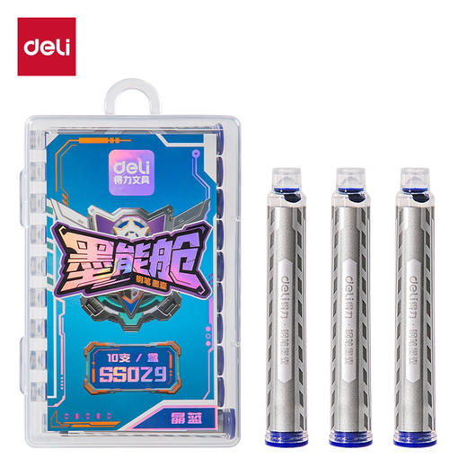 得力SS029墨能舱钢笔墨囊/晶蓝/10支入 商品图0