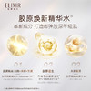资生堂-怡丽丝尔优悦活颜弹润保湿水（滋润型） 商品缩略图1