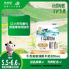 【拼团专享】新希望屋顶盒千岛湖牧场鲜牛奶200ml 商品缩略图0