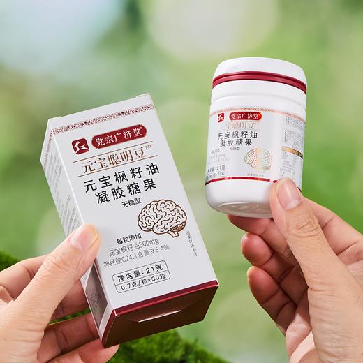每拍2件减50元【元宝枫籽油】十年结籽加工  富含多维营养 胶囊装 易入口AA 商品图2