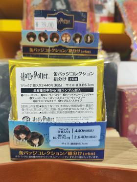 日谷哈利波特分院帽徽章（6入）