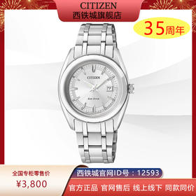 西铁城日本官方正品复古夜光日历光动能女表FE1060-59A