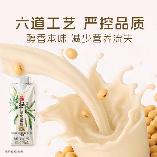 金龙鱼丰怡堂植物甾醇酯豆乳250ml*12盒家庭装 商品图2