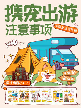 新手指南13-秋季养宠攻略