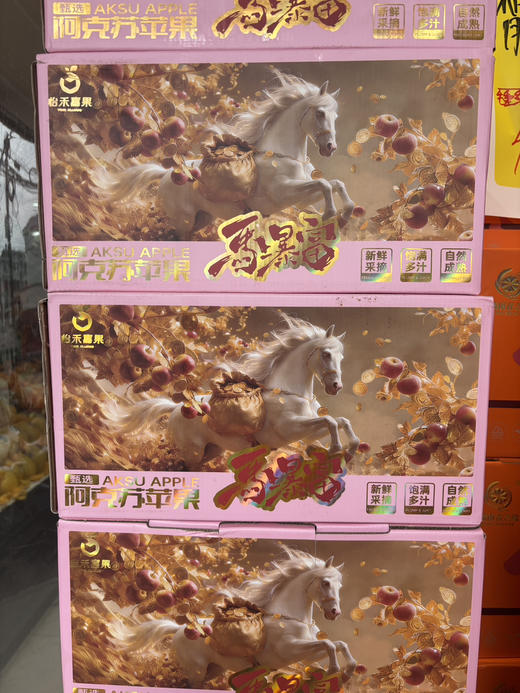新疆阿克苏苹果一箱10斤装 商品图1