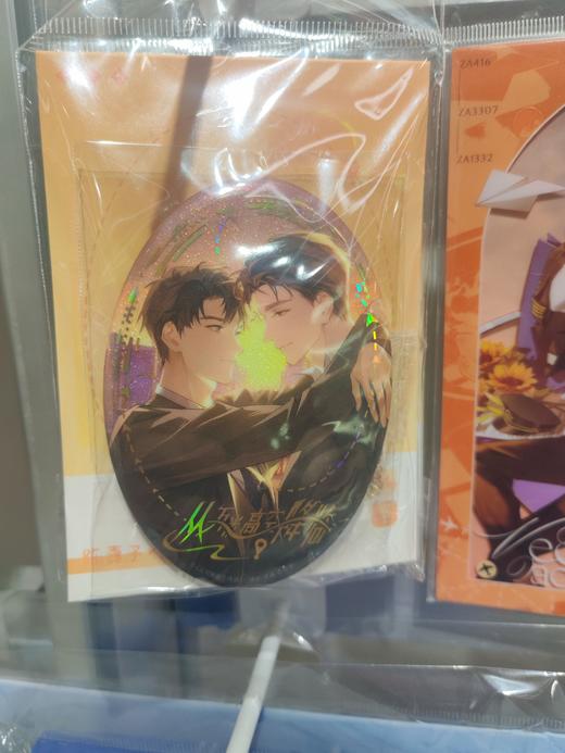 从万米高空降临-万米归航-椭圆链条徽章 商品图0