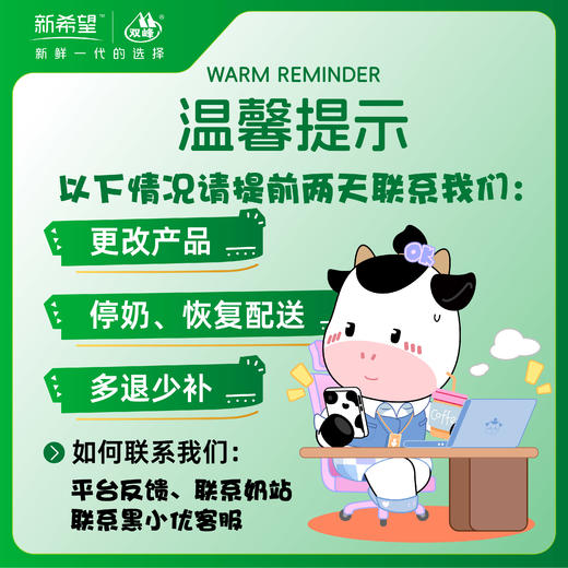 【订181盒 赠本品25盒】新新希望屋顶盒千岛湖牧场鲜牛奶500ml 商品图2