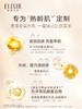 资生堂-怡丽丝尔蕴能凝时水乳礼盒 商品缩略图1
