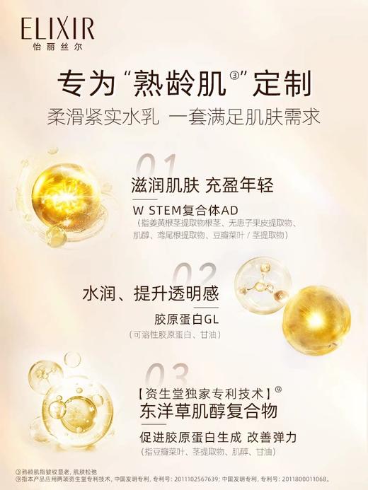 资生堂-怡丽丝尔蕴能凝时水乳礼盒 商品图1