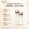 资生堂-怡丽丝尔蕴能凝时柔滑紧实水（滋润型） 商品缩略图1