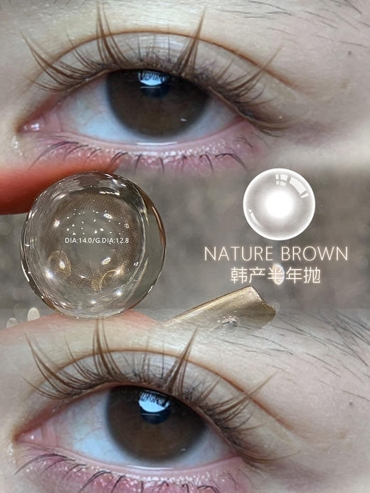 CL棕色没烦恼（佩戴直径：14.0mm） 商品图5