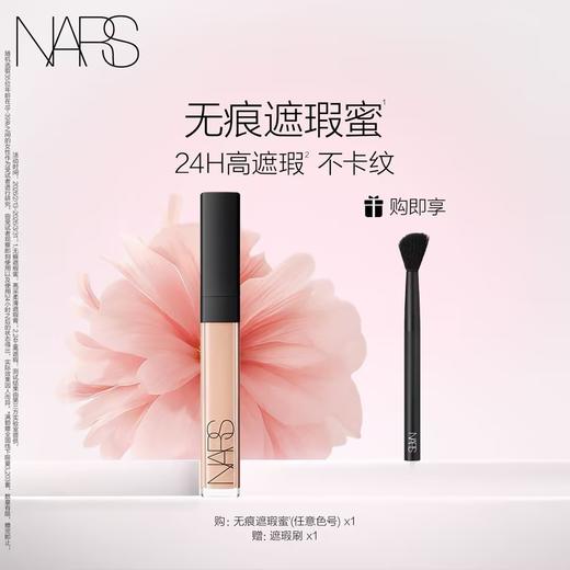 【春上新】【爆】1楼NARS娜斯亮采柔滑遮瑕膏6ml 商品图0
