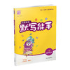 2026年春 小学英语默写能手4下 小学四年级下册译林版 含听写本 参考答案 小学英语 通城学典 YL版 强化训练练习 延边大学出版社 商品缩略图4