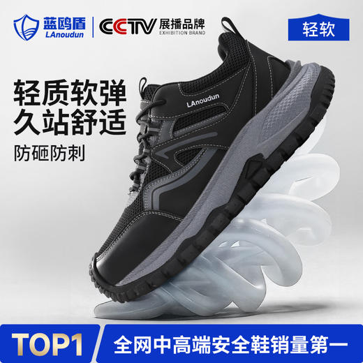 蓝鸥盾马年新款防砸防刺安全鞋四季款耐磨防滑实心MD底 商品图3