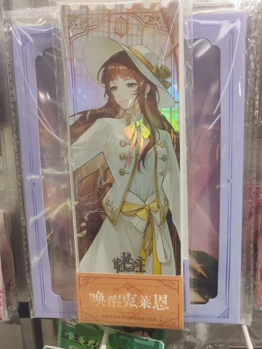 诡秘之主唤醒克莱恩系列 镭射票佛尔思款 商品图0