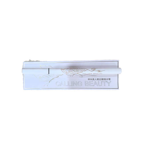 呼叫美人艳后眼线水笔（哑光黑） 商品图1