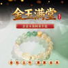 【祈愿吉品】「喜金木」黄阿塞金玉满堂手链 商品缩略图0