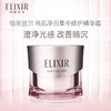 资生堂-怡丽丝尔纯肌净白集中修护精华霜 商品缩略图0