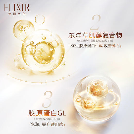 资生堂-怡丽丝尔优悦活颜弹润保湿乳（滋润型） 商品图2