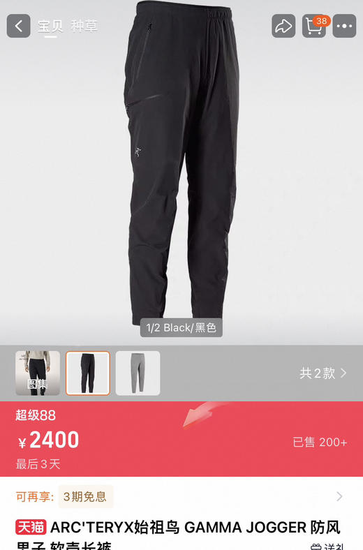 越南代工纯原鸟家GAMMA 系列男士运动裤卫裤020903 商品图3