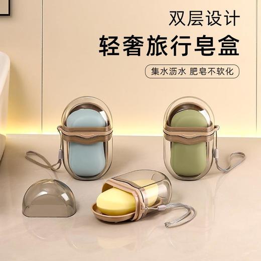 轻奢旅行肥皂盒密封便携式创意带盖沥水香皂盒出差高档肥皂收纳盒（2只） 商品图0