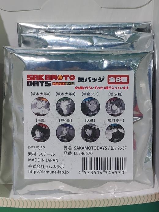 日谷 版本日常黑白风徽章6587（8入/盒） 商品图0