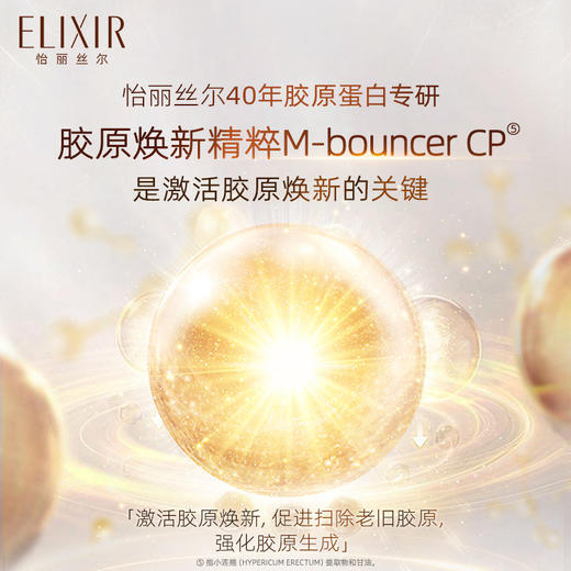 资生堂-怡丽丝尔优悦活颜弹润保湿乳（滋润型） 商品图1