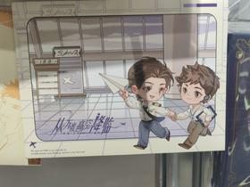 萌谷子《从万米高空降临》第一期Vector Vacation飞行假日q版拍立得套组（烫金+逆向两张入）