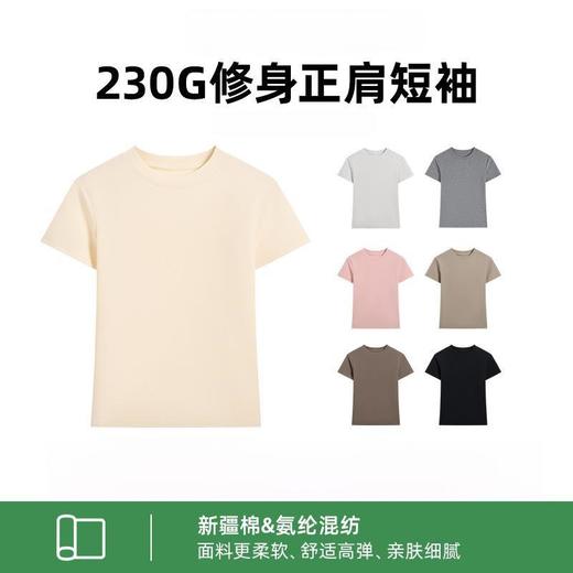 【59元2件】新款正肩修身短袖T恤 休闲显瘦圆领短款上衣 商品图9