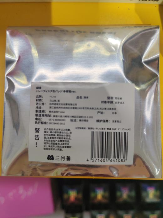 银魂 徽章 争夺战ver. 盲盒（全5种） 商品图1