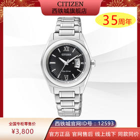 西铁城日本官方正品防水复古防水夜光情侣表光动能手表女表FE1050-52E