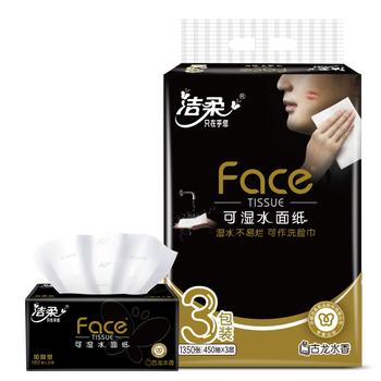 洁柔抽纸 黑Face可湿水3层150抽*3包 大规格M码面巾纸 古龙香水味 /家庭清洁/纸品 /清洁纸品 /抽纸 商品图3