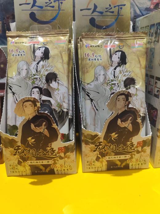 一人之下福炁相片第一弹——炁相之境 商品图0