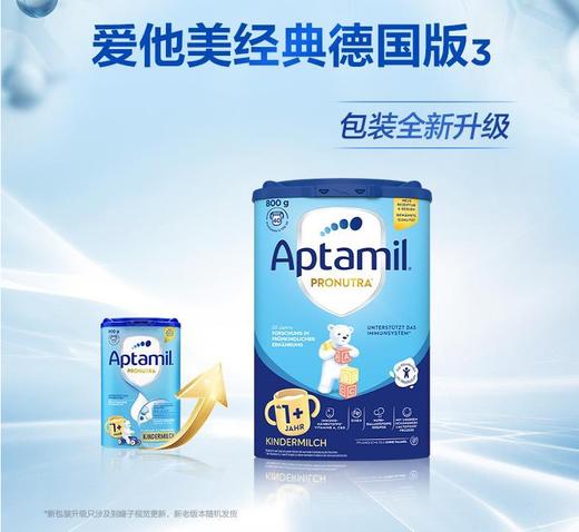 【爱他美】德国爱他美经典版易乐罐幼儿配方奶粉1+段1岁及以上 新老版本随机发货 商品图1