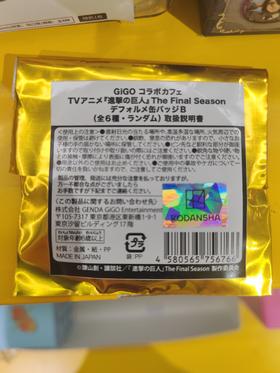 迷萌 GiGO 联动咖啡  TV动画「进击的巨人」The Final Season Q版徽章 盲盒B