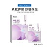 百雀羚紧致弹嫩胶原面膜26ml*5【30174386】 商品缩略图0