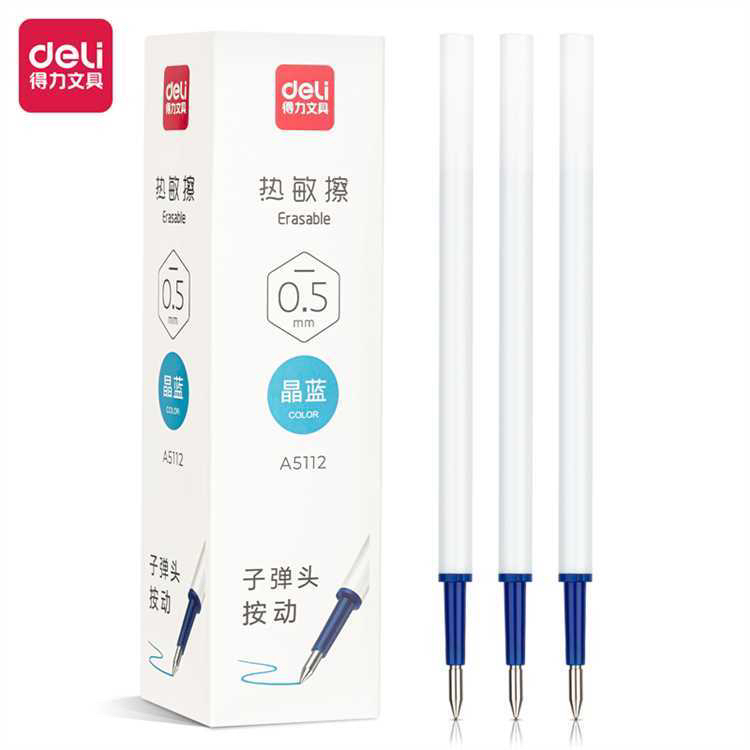 得力热敏可擦按动笔芯/晶蓝