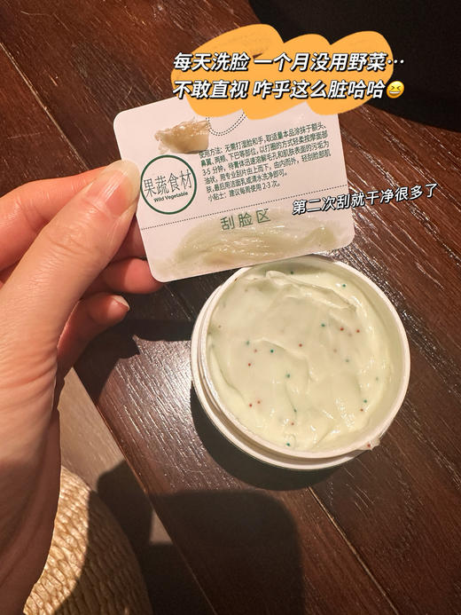 【新升级🔥增加了一些植物提取和肽，更养肤天然果蔬萃取，3岁以上孕妇、小朋友，都可以用的野菜深层洁肤霜，清洁毛孔，软化毛孔污浊油脂，敏感肌、痘痘肌安排上‼️ 商品图5