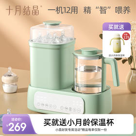 婴儿恒温热水壶调奶温奶器智能消毒器带烘干 【保温吸管杯一个】