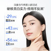 【新春限定】【拍1到手9件】欧诗漫光透亮白匀净珍白水乳美白淡斑 商品缩略图4