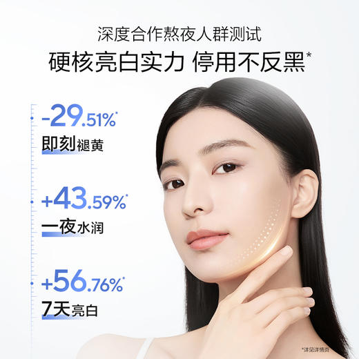 【新春限定】【拍1到手9件】欧诗漫光透亮白匀净珍白水乳美白淡斑 商品图4