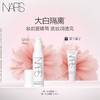 【春上新】【爆】1楼NARS娜斯流光美肌润色妆前乳 30ml 商品缩略图0
