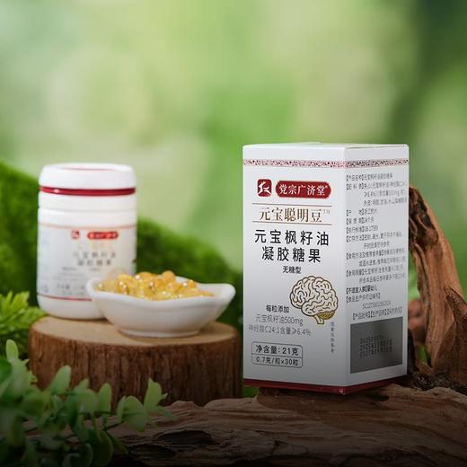每拍2件减50元【元宝枫籽油】十年结籽加工  富含多维营养 胶囊装 易入口AA 商品图4