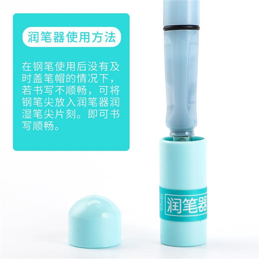 旋帽式润笔器 商品图1
