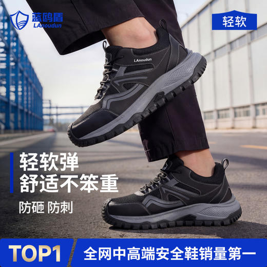 蓝鸥盾马年新款防砸防刺安全鞋四季款耐磨防滑实心MD底 商品图5