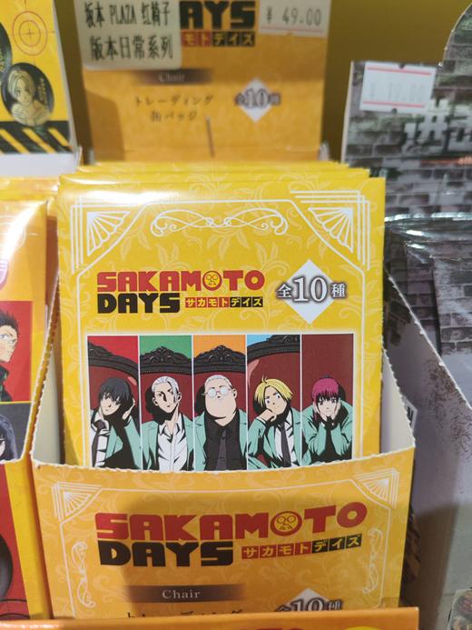 坂本 PLAZA  红椅子 坂本日常系列 商品图0