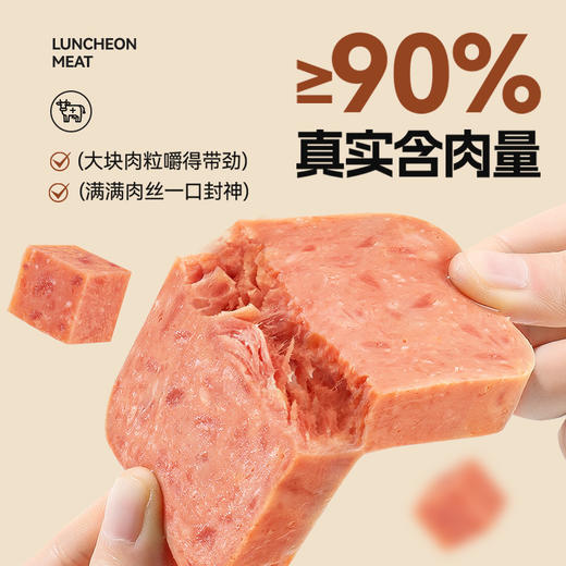 【满减专区】午餐肉25g原味 肉含量高达90% 高蛋白劲弹口感 商品图2