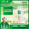 【拼团专享】新希望玻璃瓶24小时巴氏鲜牛乳200ml 商品缩略图0