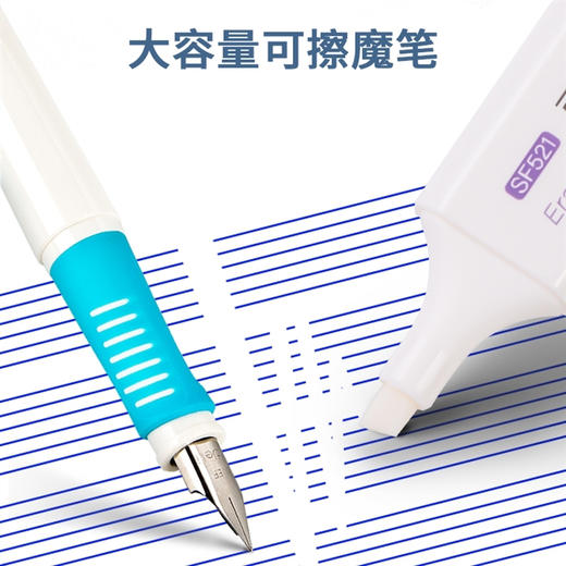 得力SF521可擦魔笔 商品图2